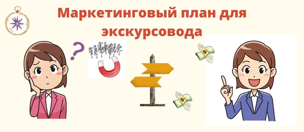 Сколько зарабатывают гиды. Сколько зарабатывает экскурсовод. Сколько зарабатывает гид.